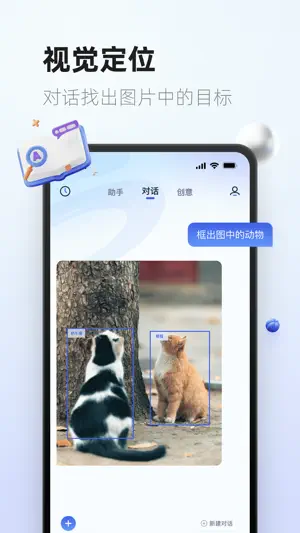 紫东太初APP截图 3