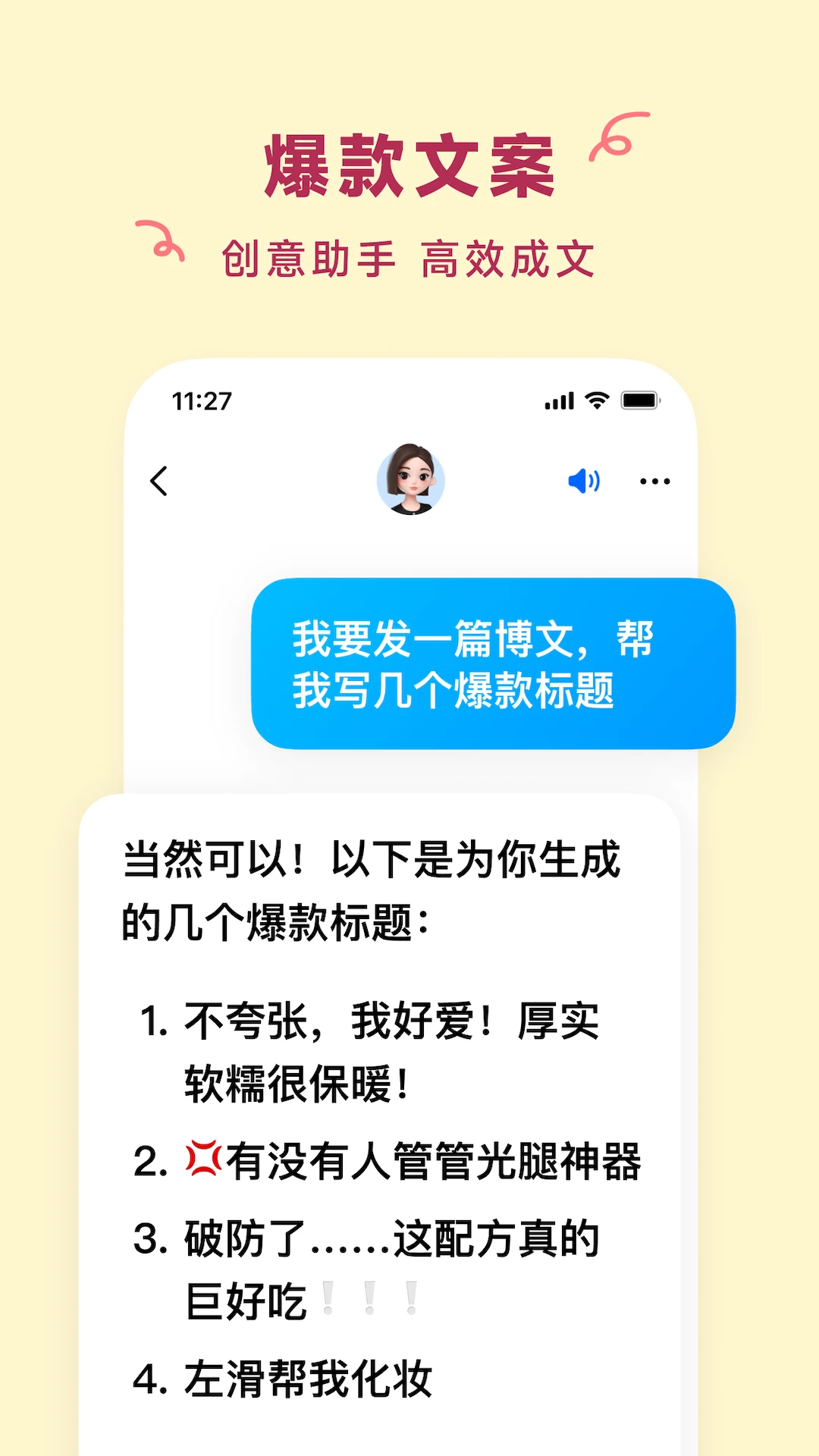 豆包APP截图 4