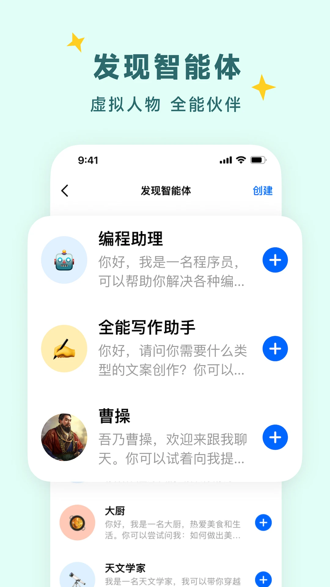 豆包APP截图 5