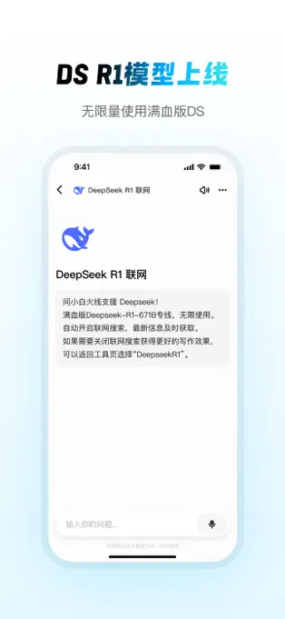 问小白APP截图 2