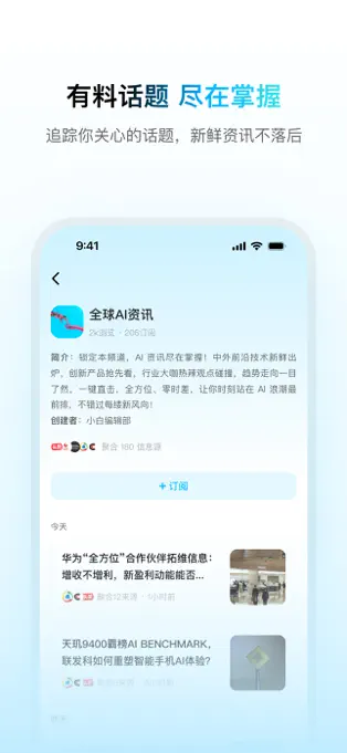 问小白APP截图 5