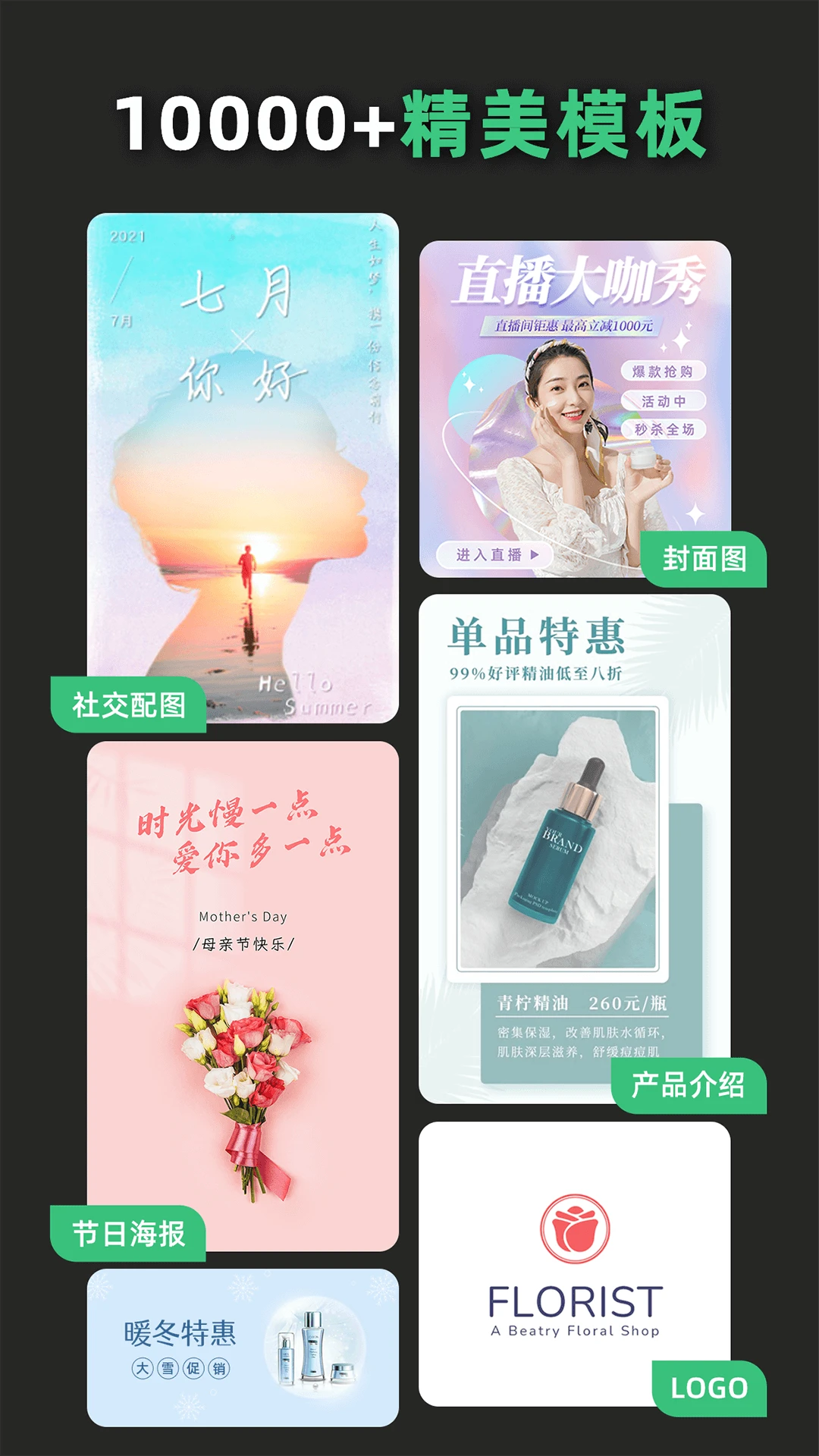 青柠设计APP截图 3