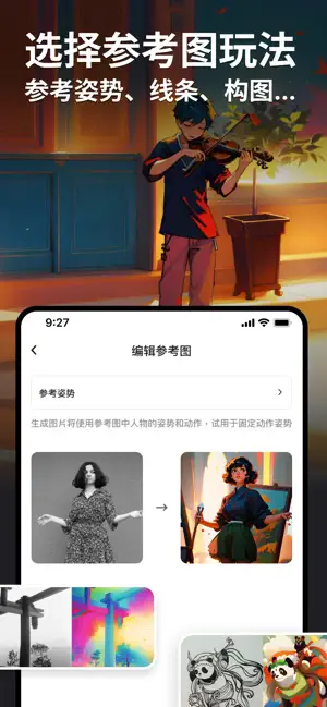 6pen APP截图 2