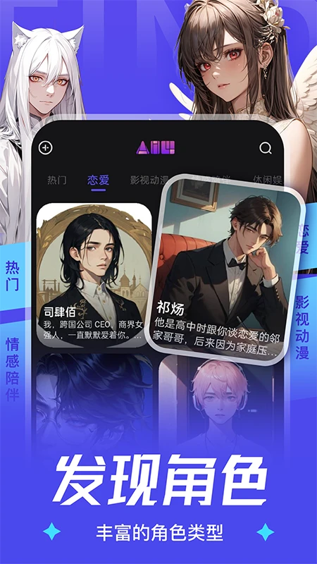 AiU APP截图 3
