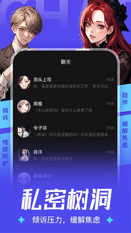 AiU APP截图 5