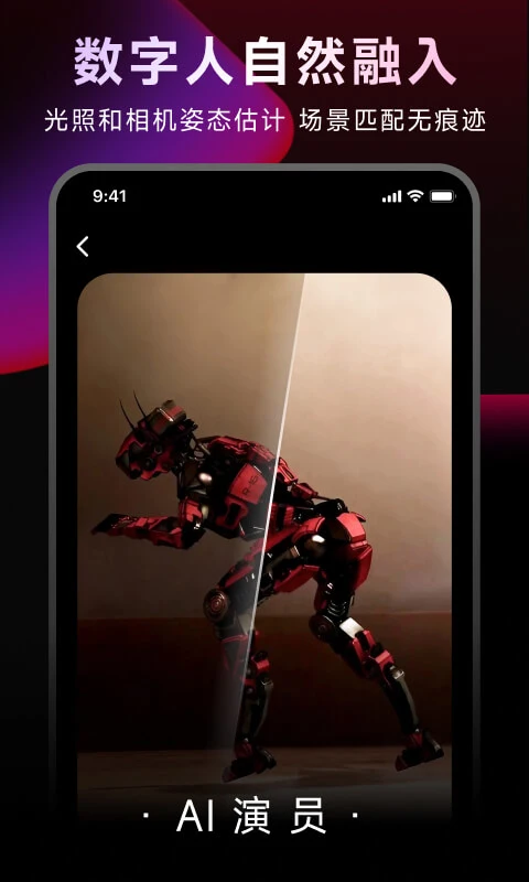 DreamAvatar APP截图 5