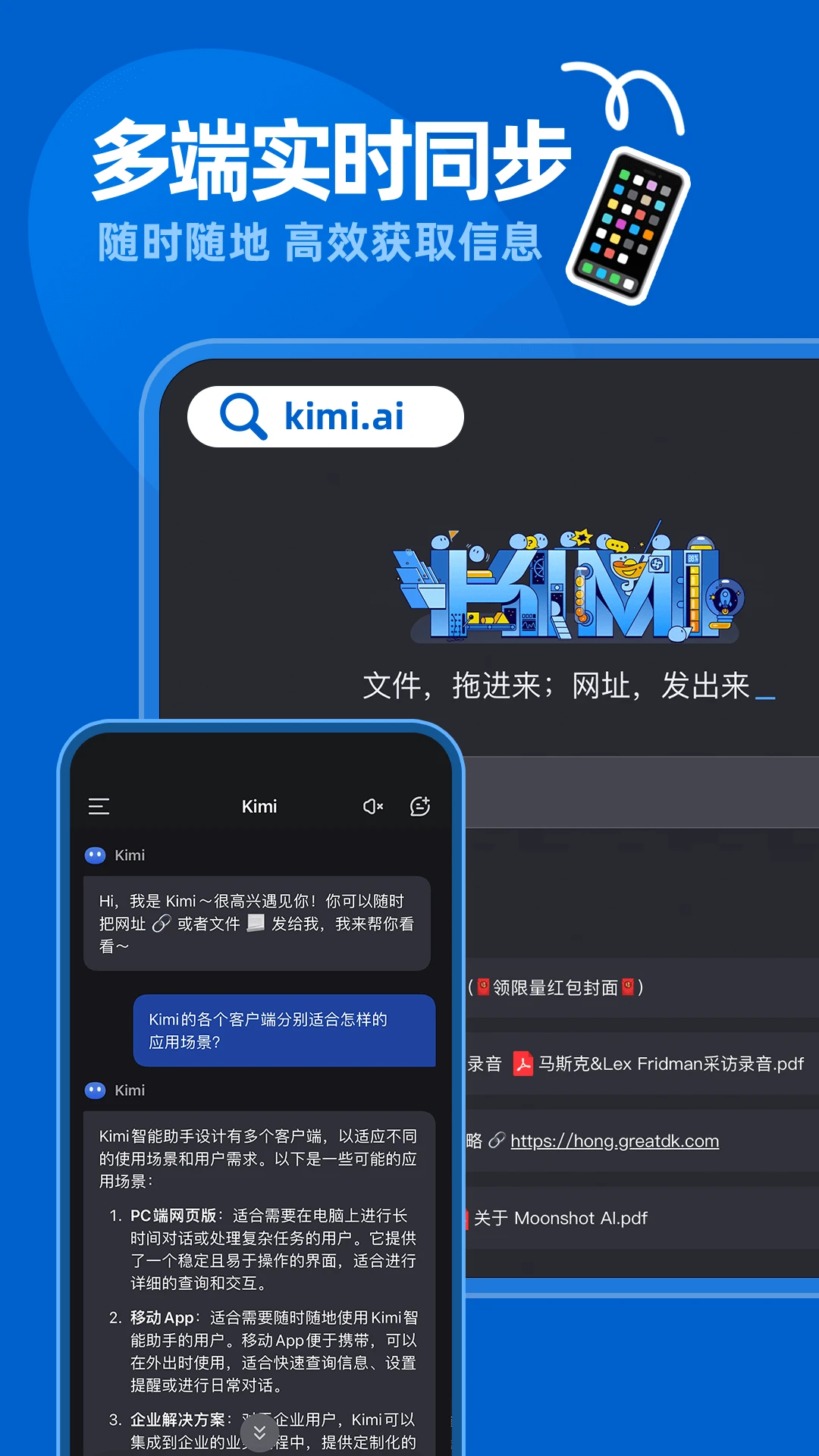 Kimi智能助手APP截图 5