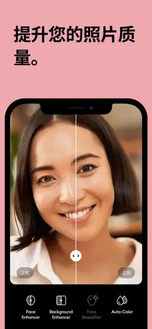 Remini APP截图 2