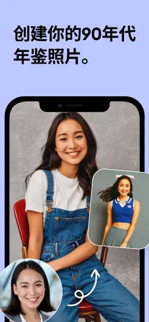 Remini APP截图 5