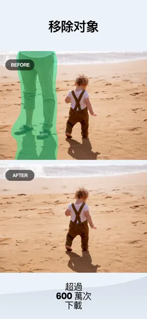 TouchRetouch APP截图 2