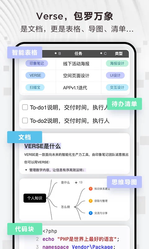 Verse AP1截图 5
