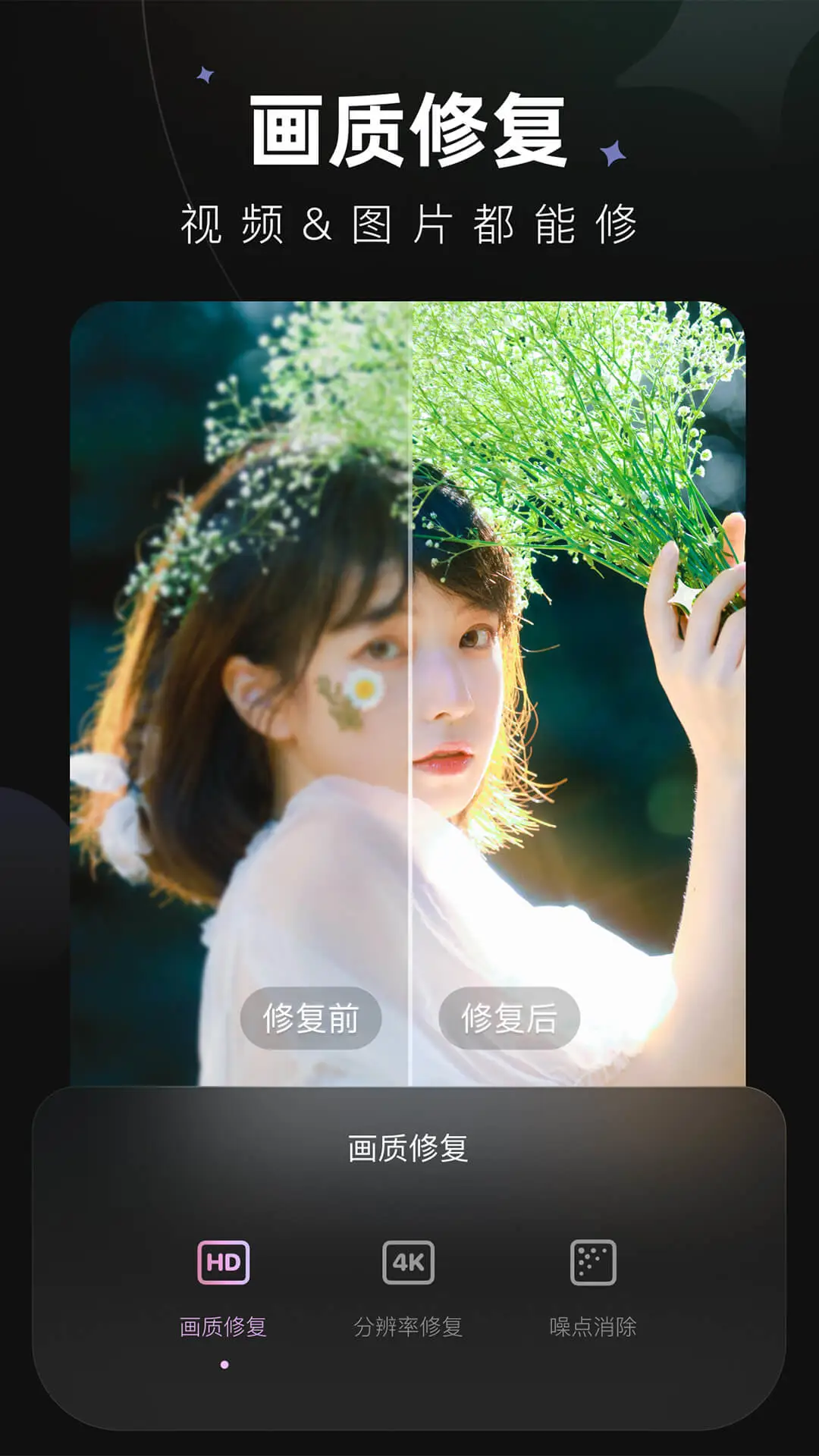 Wink APP截图 2