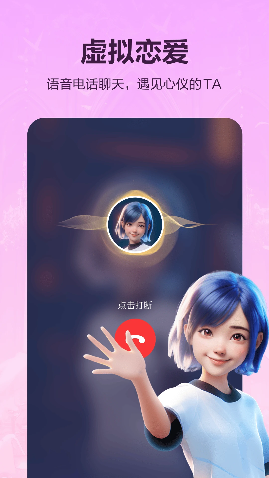 Wow APP截图 3