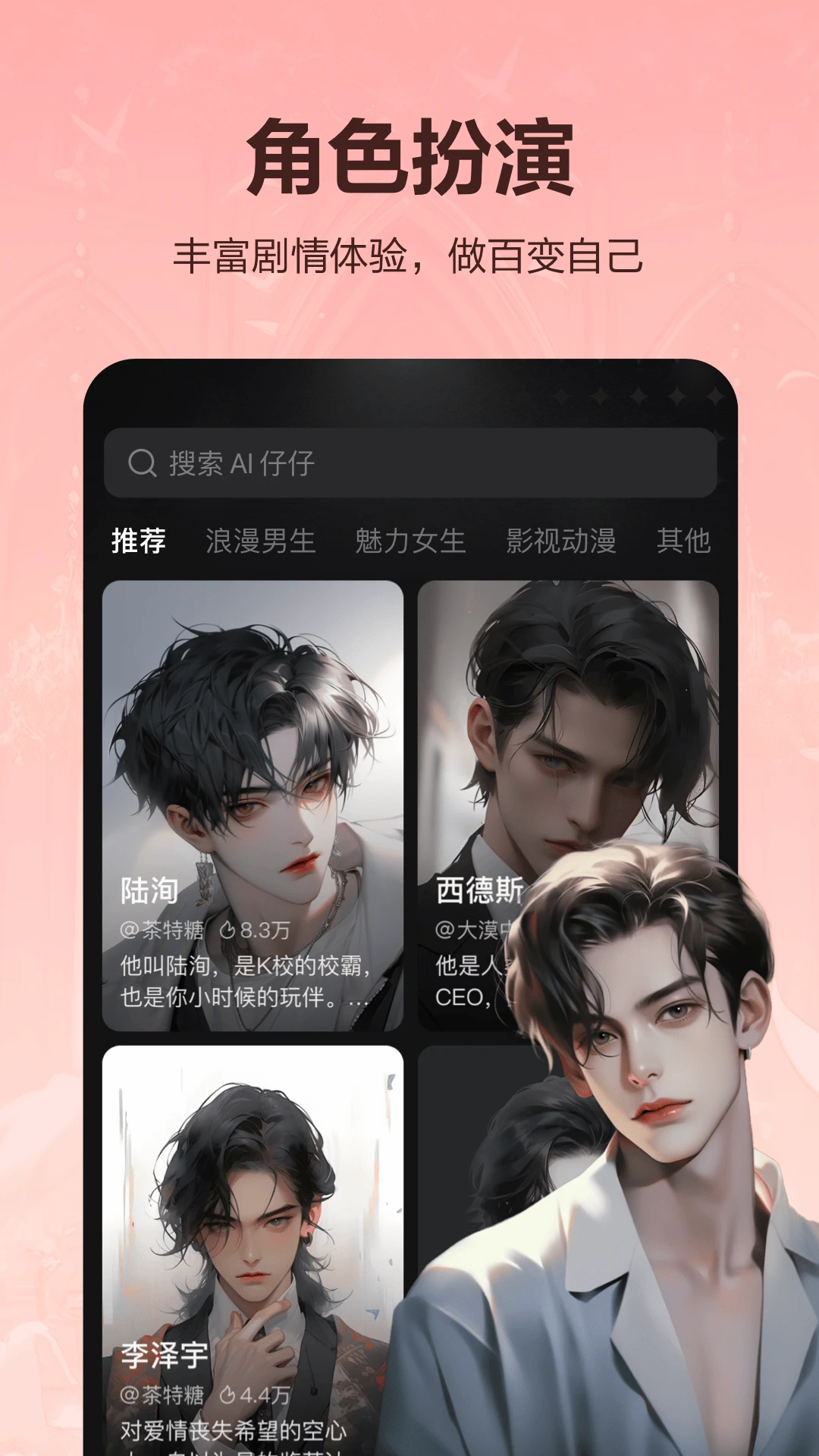 Wow APP截图 4