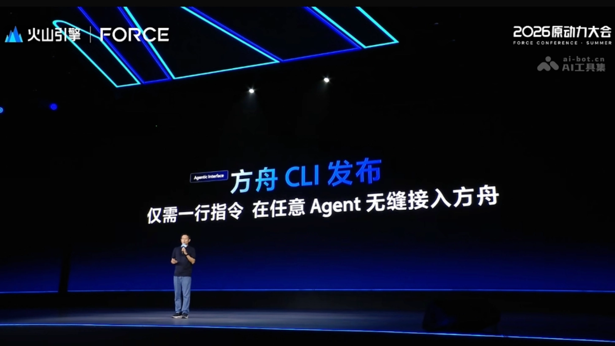 方舟 CLI – 字节跳动火山引擎推出的命令行工具封面图