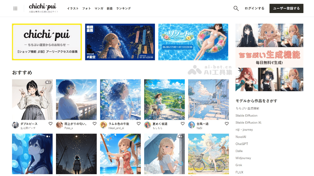 Chichi-pui – AI图像生成与分享平台，专注日系风格封面图