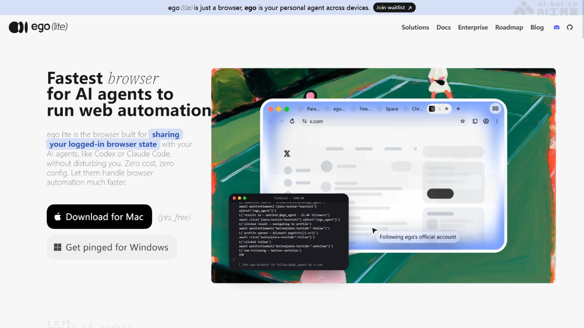 Ego Lite – 专为AI Agent设计的浏览器，实现人与AI协同工作封面图