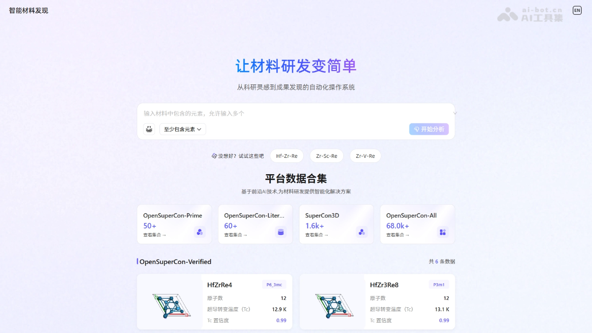 Elements Claw – 阿里达摩院推出的超导材料发现 AI 智能体封面图
