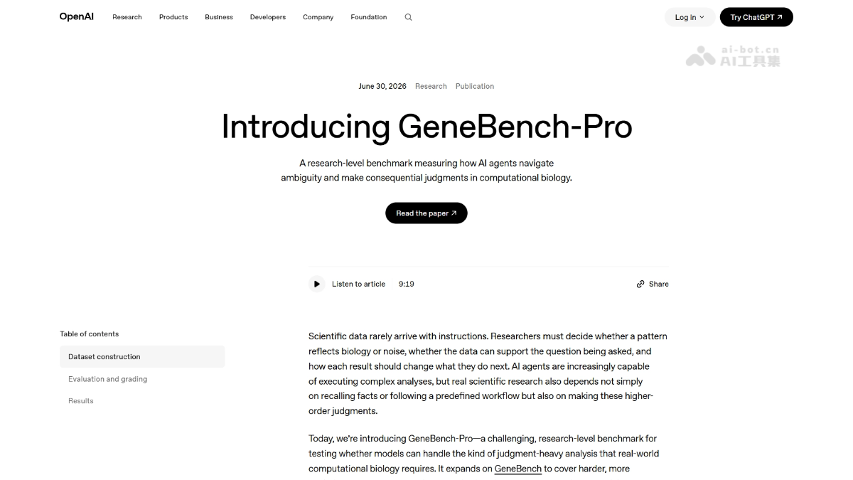 GeneBench-Pro – OpenAI 推出的计算生物学研究级基准测试封面图