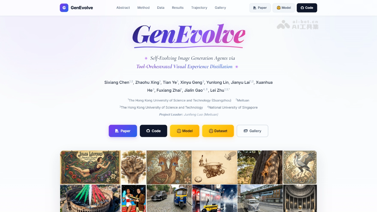 GenEvolve – 美团等推出的自演进图像生成 Agent封面图