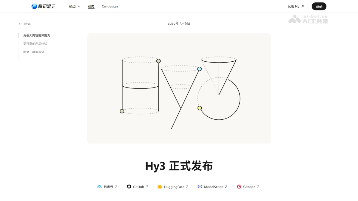 Hy3 – 腾讯混元开源的混合专家模型封面图
