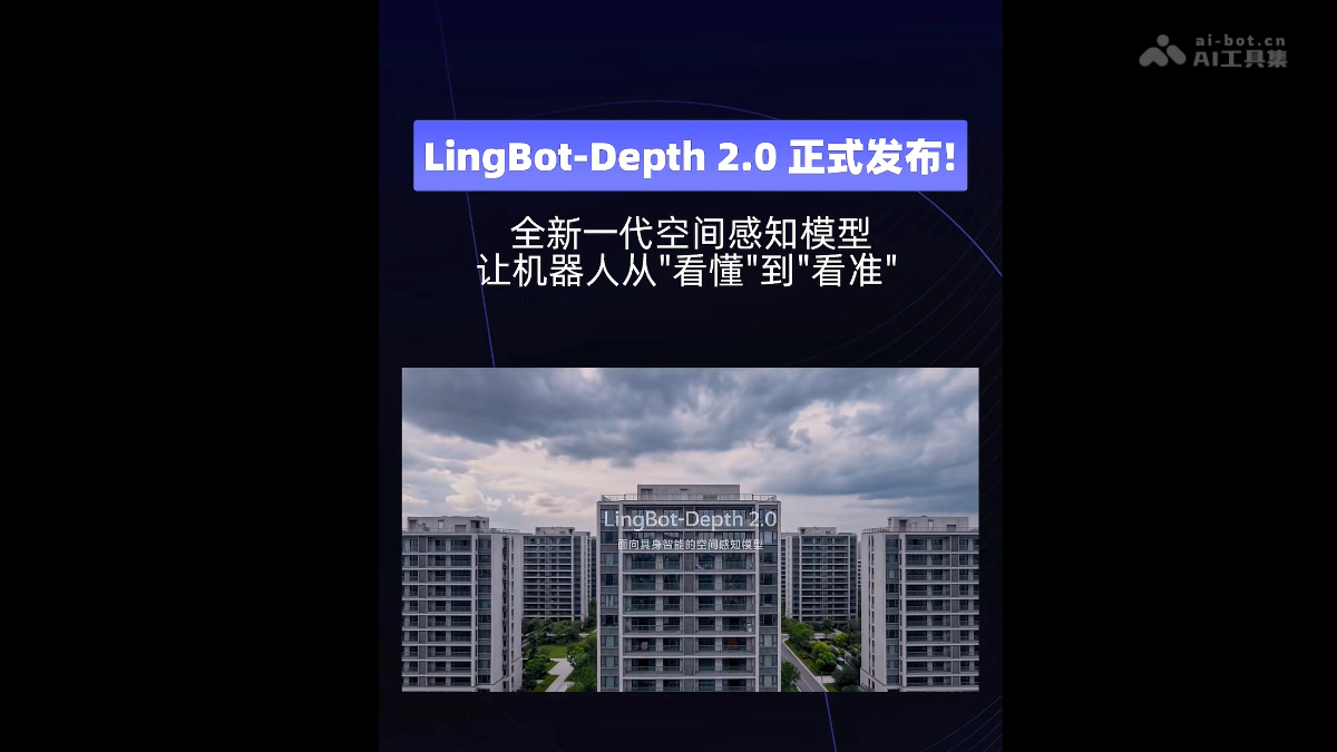 LingBot-Depth 2.0 – 蚂蚁灵波科技推出的深度补全模型封面图