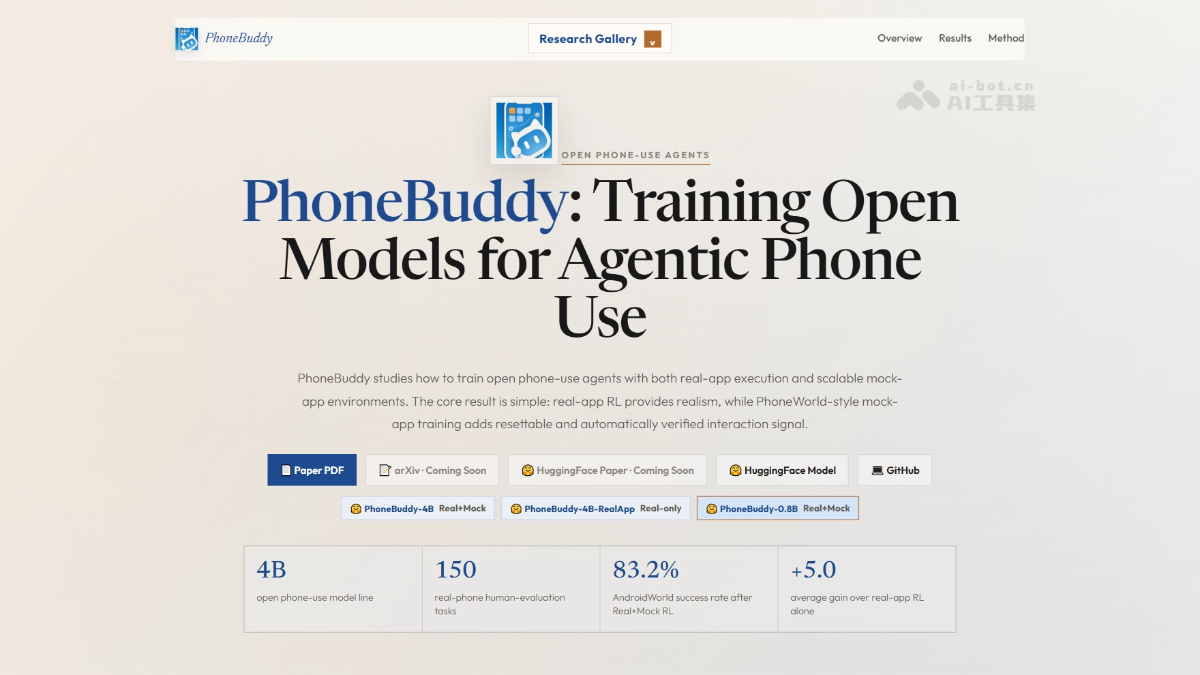 PhoneBuddy – 腾讯混元开源的 4B 参数手机 Agent 模型封面图