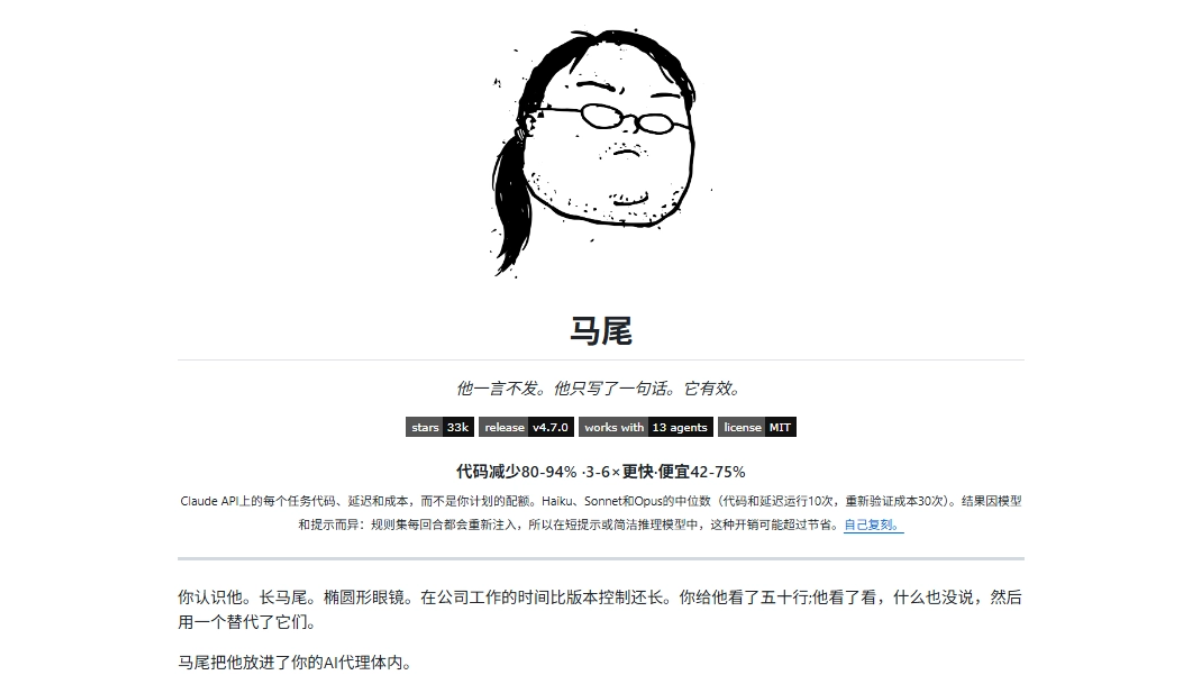 Ponytail教程 – AI 编程 Agent 精简代码实战详解封面图