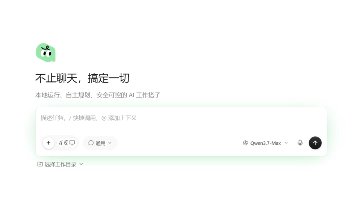 QoderWork 中国版免费体验 – 从写作到远程操控电脑封面图