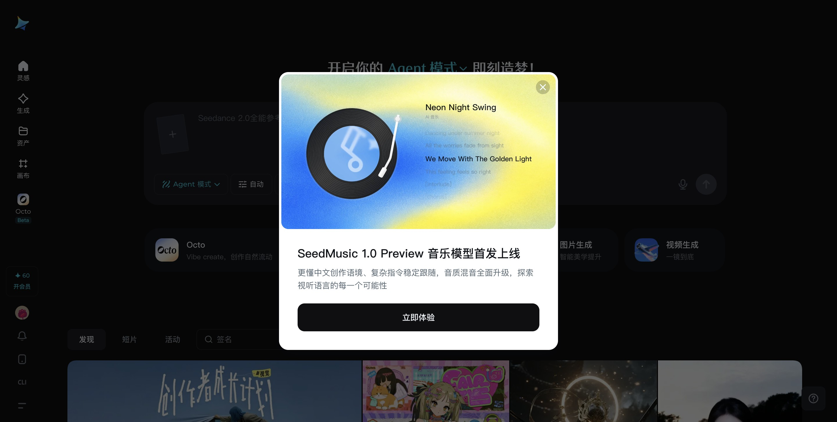 SeedMusic 1.0 – 字节跳动推出的初代 AI 音乐生成模型封面图