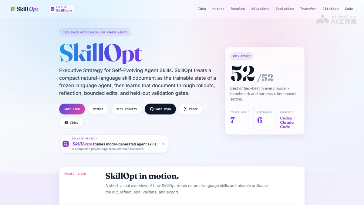 SkillOpt – 微软开源的Agent技能文档优化工具封面图