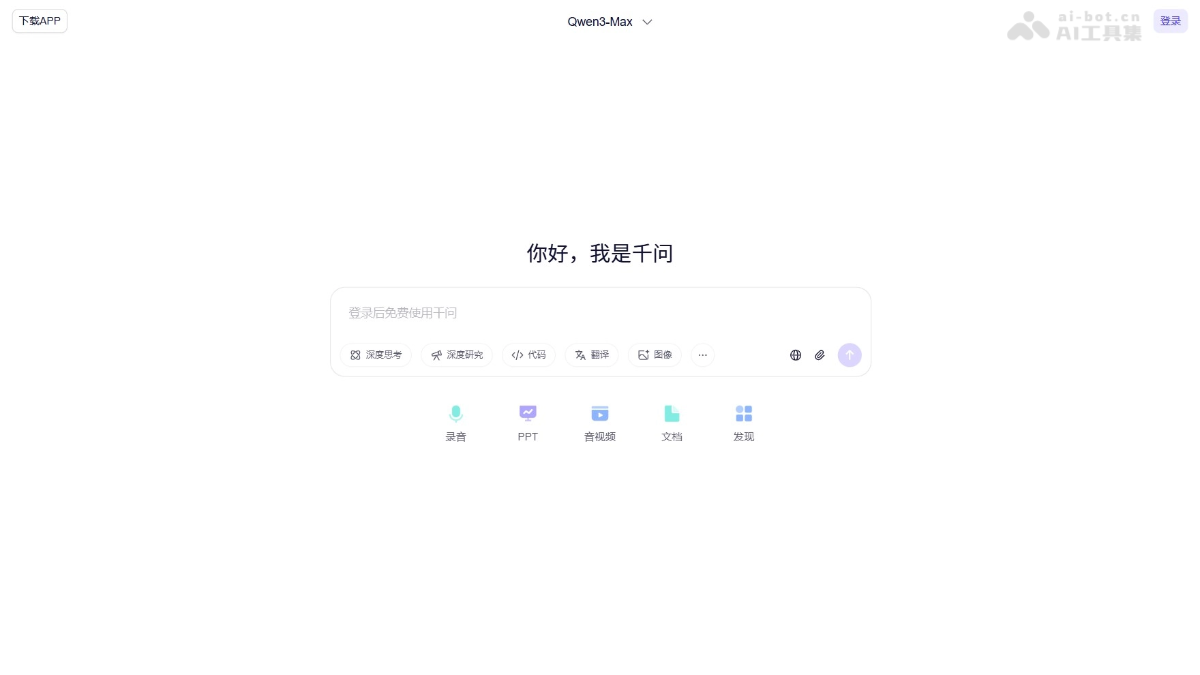 千问