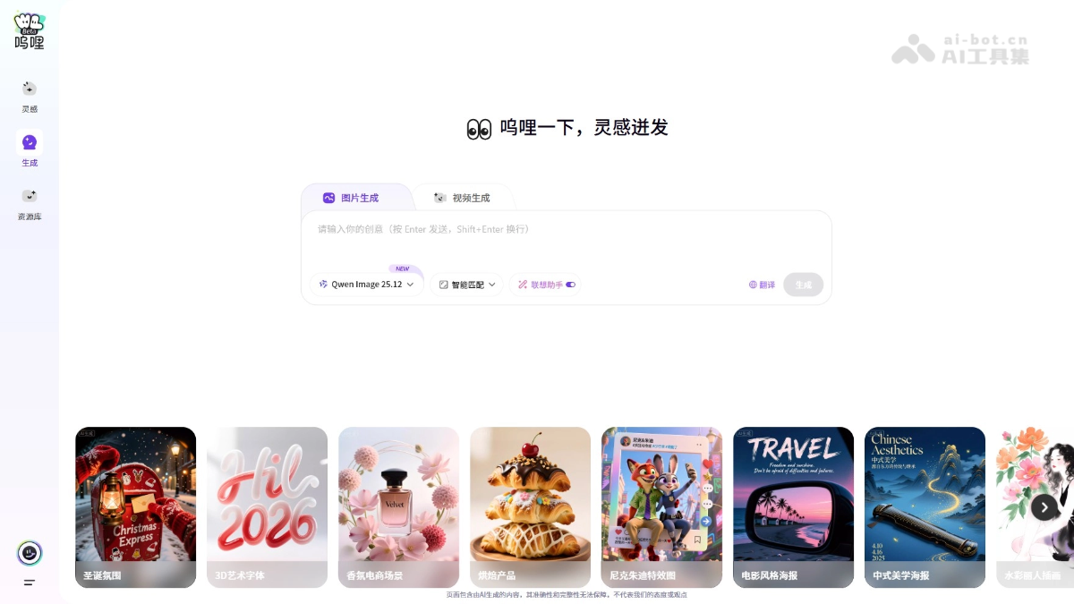 呜哩