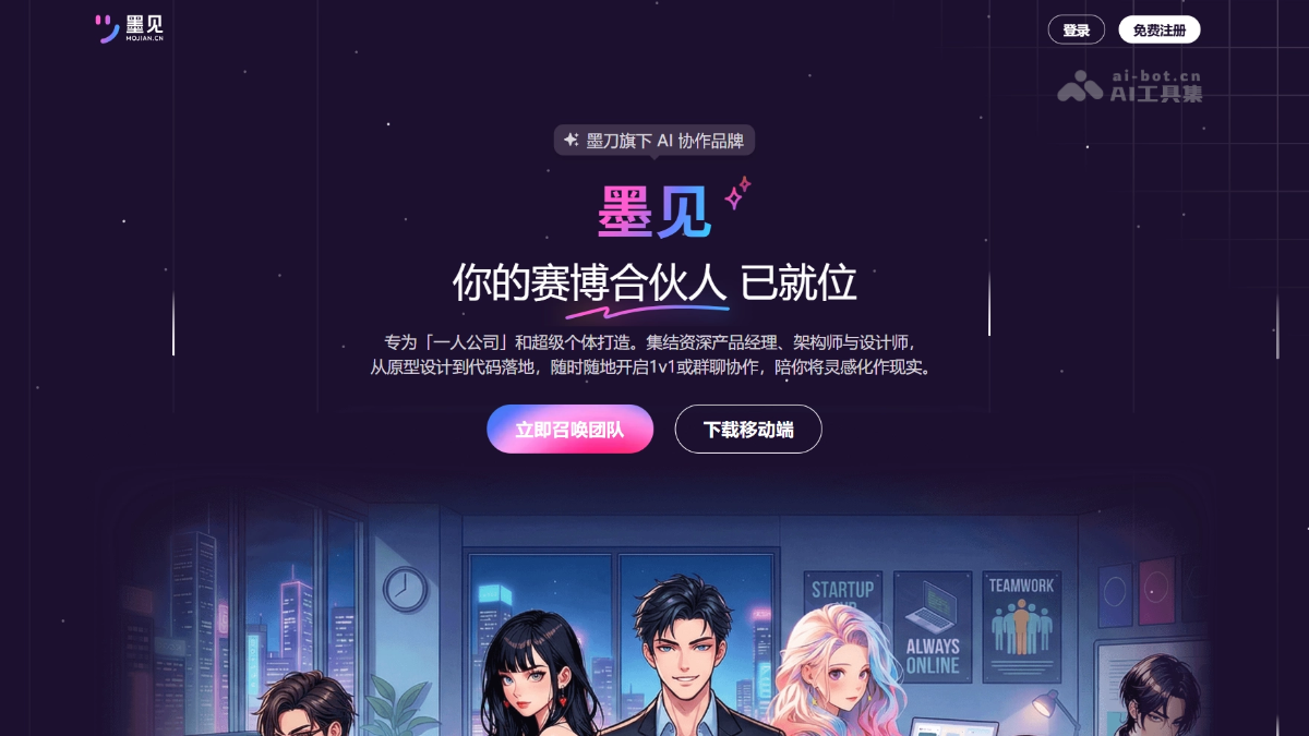 墨见