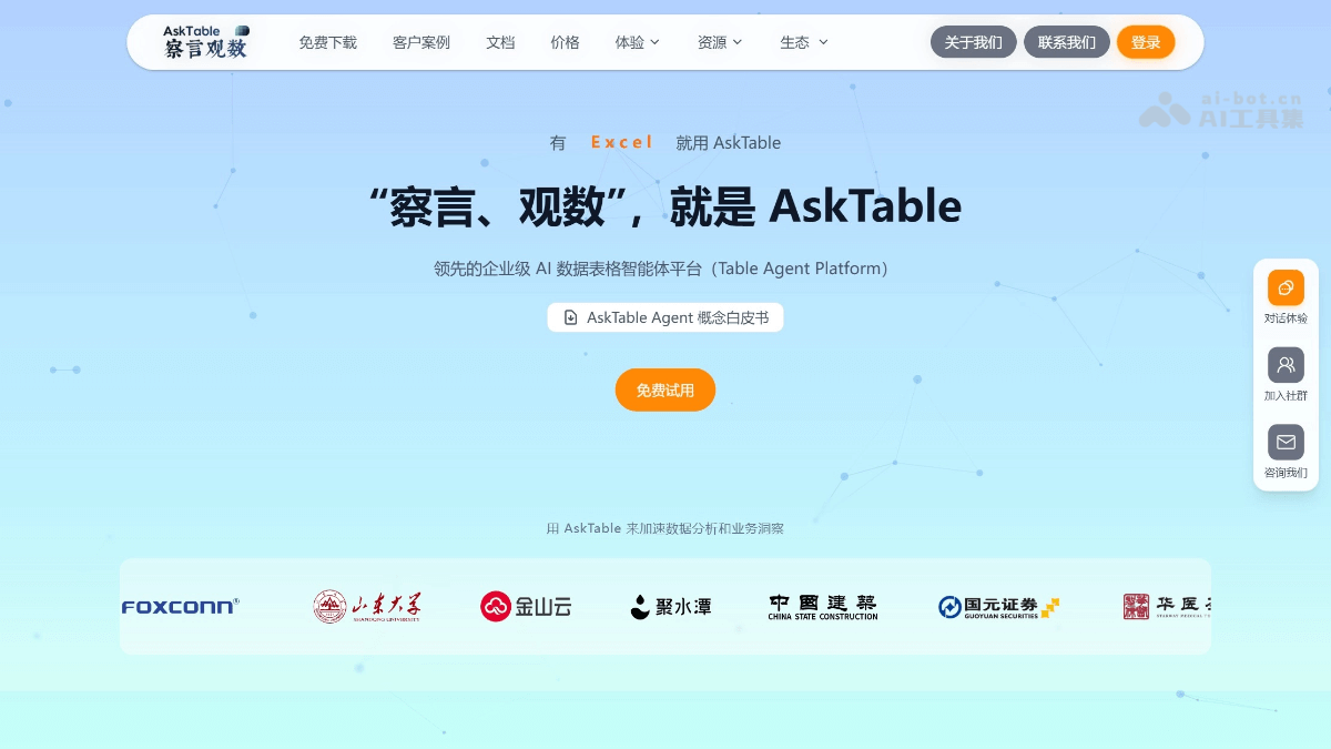 察言观数