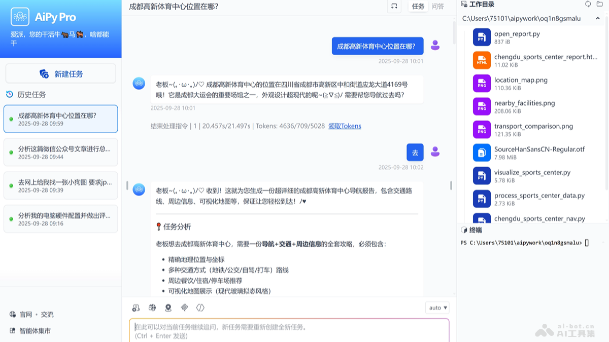爱派AiPy