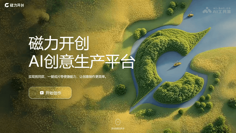 磁力开创