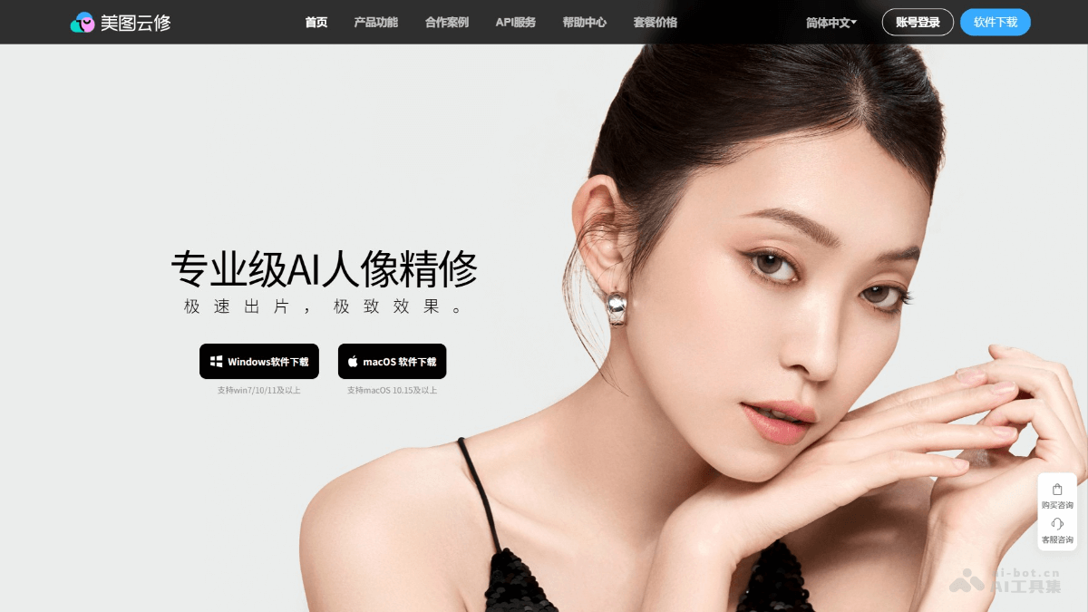 美图云修