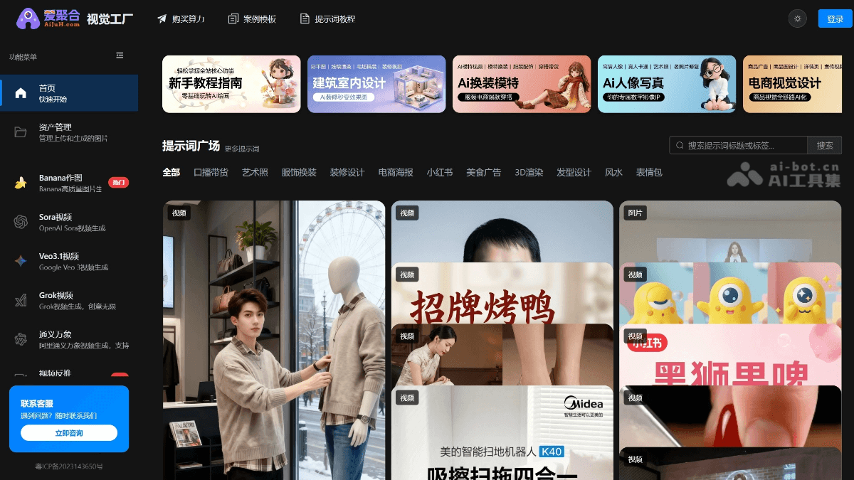 视觉工厂