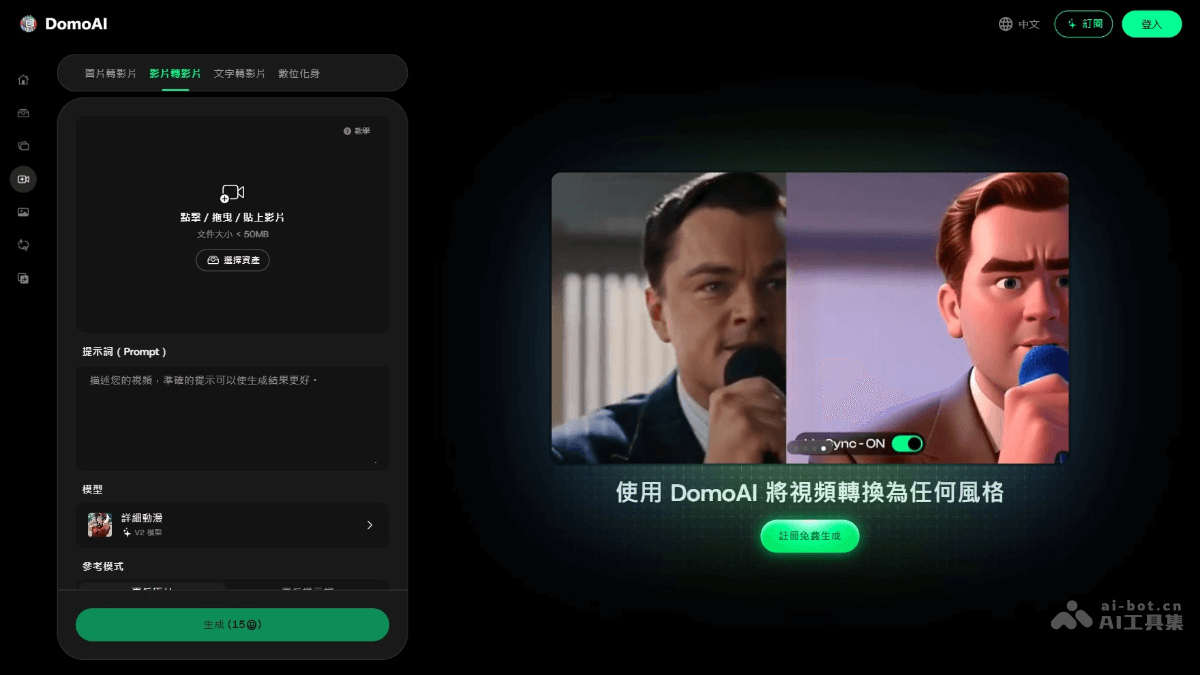 DomoAI