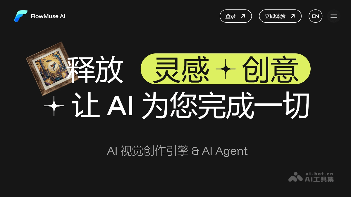 FlowMuse AI