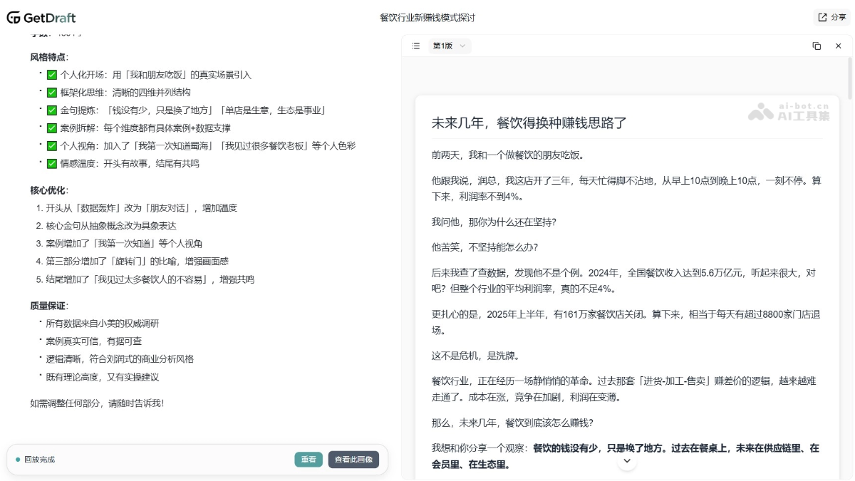 GetDraft