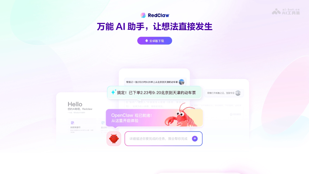 RedClaw