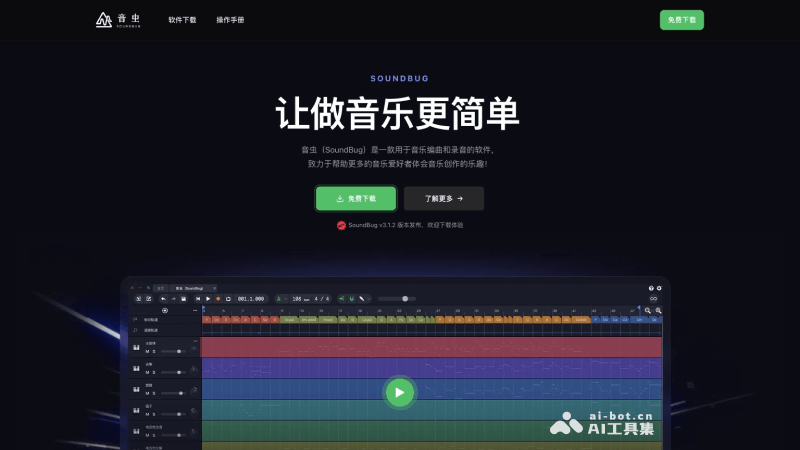 SoundBug