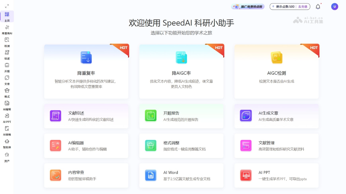 SpeedAI