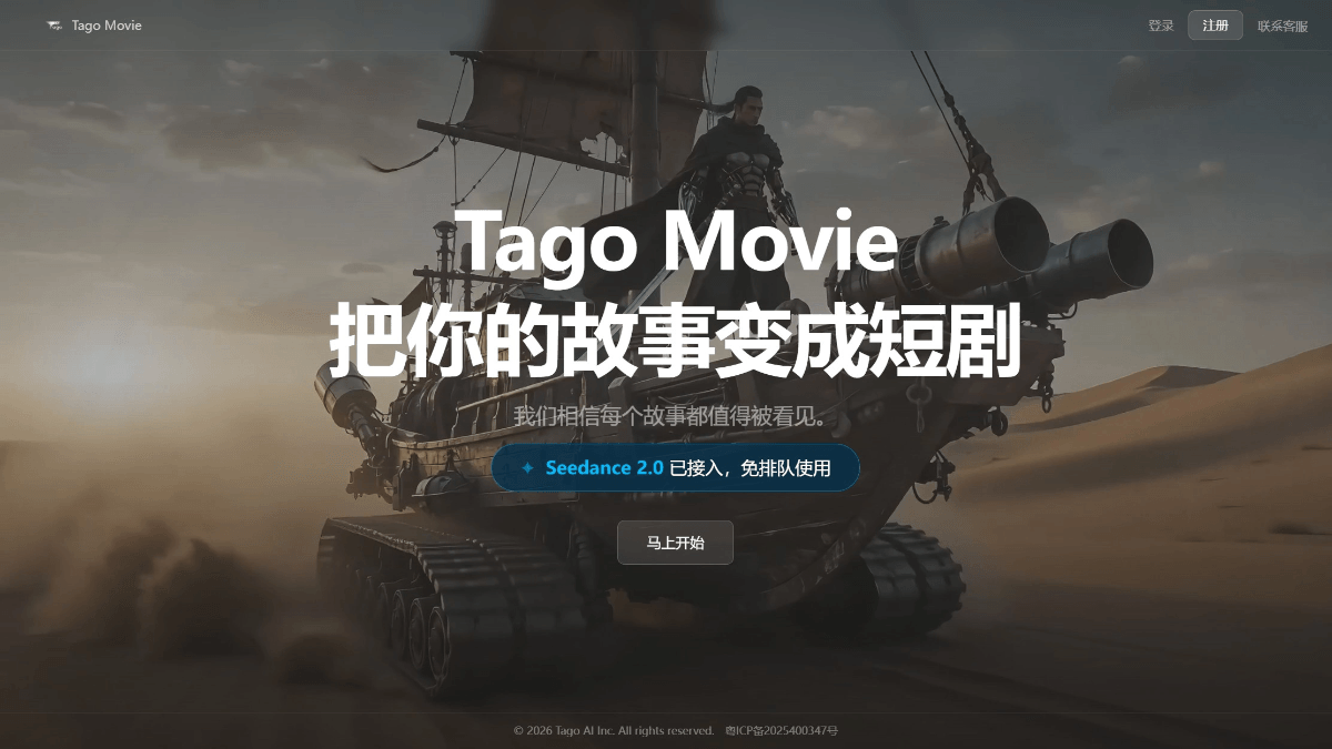 TagoMovie