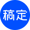 稿定AI文案 Logo