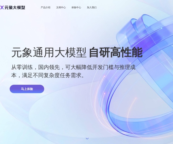 元象XChat 页面预览