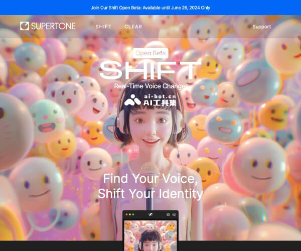 Supertone Shift 页面预览