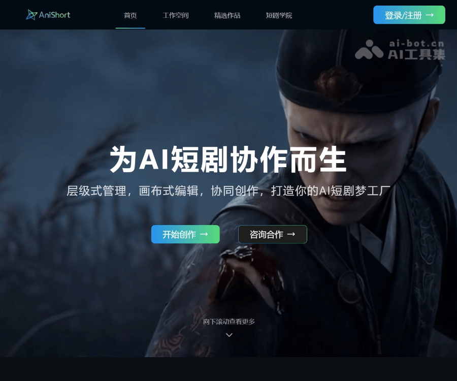 AniShort 页面预览
